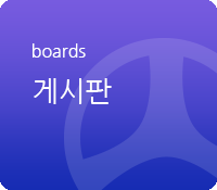 게시판